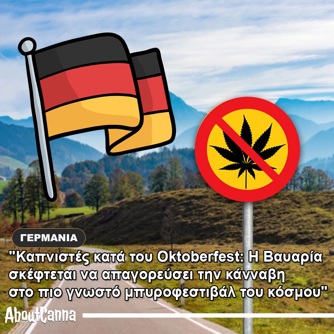 ΓΕΡΜΑΝΙΑ ΦΕΣΤΙΒΑΛ